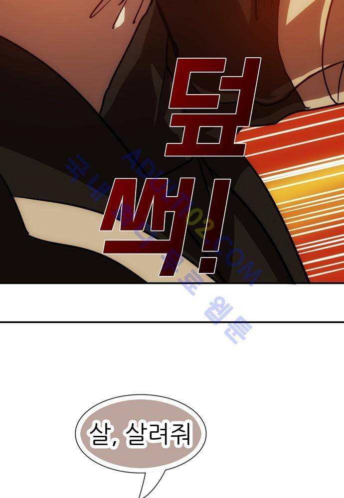 신룡의 주인 64화 44