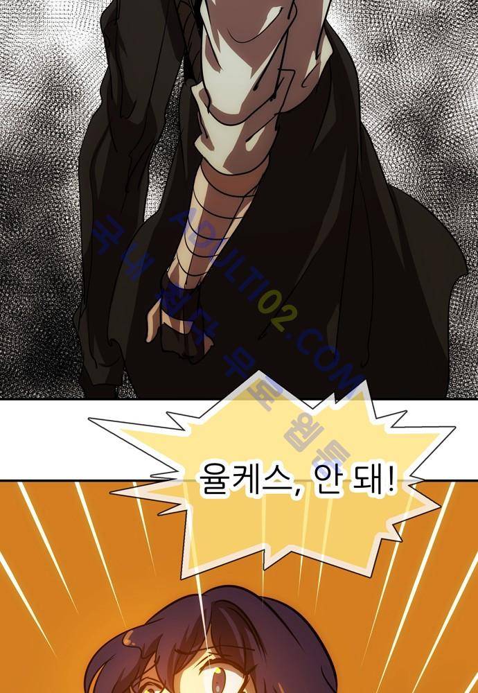 신룡의 주인 64화 46