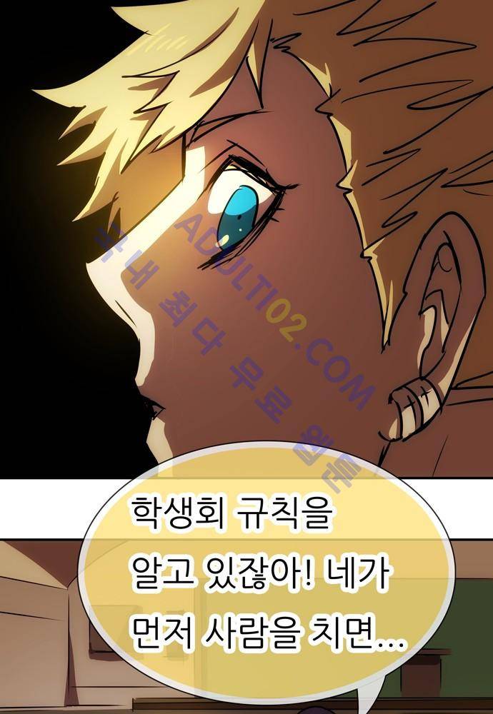 신룡의 주인 64화 48