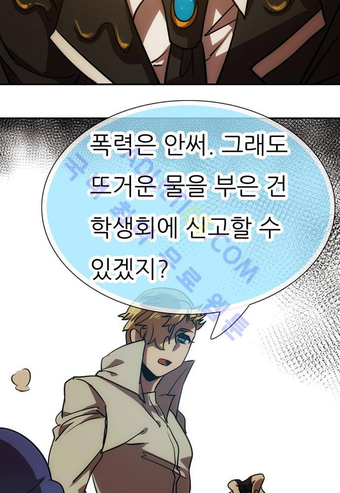 신룡의 주인 64화 51