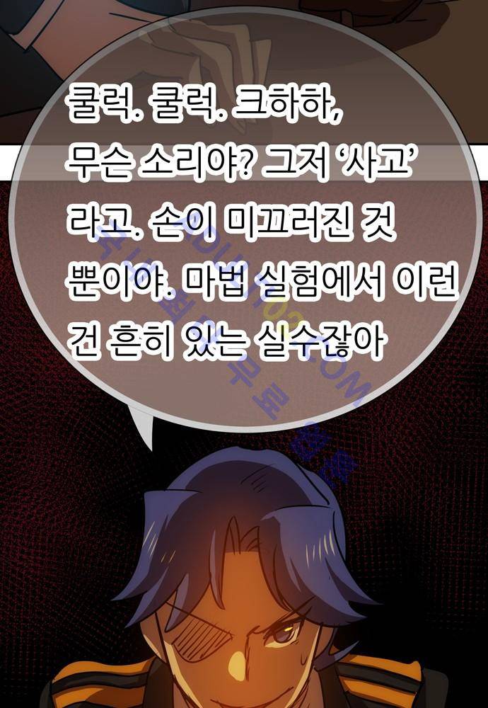 신룡의 주인 64화 53