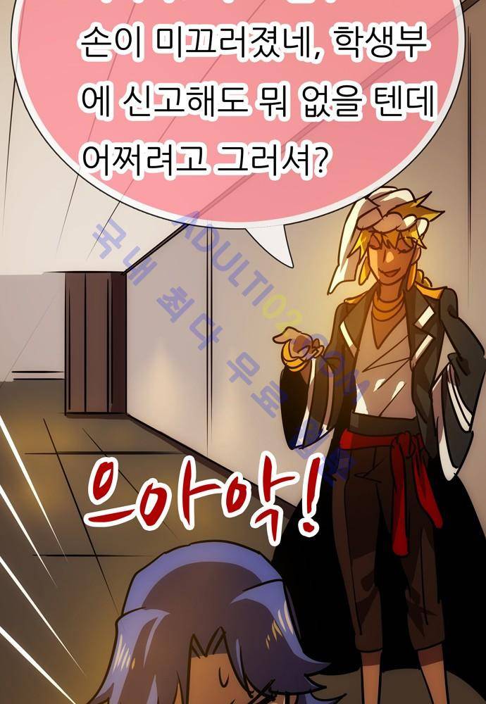 신룡의 주인 64화 59