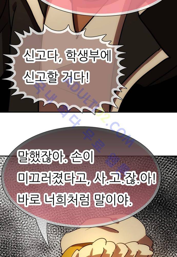 신룡의 주인 64화 62