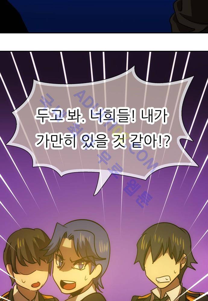 신룡의 주인 64화 66