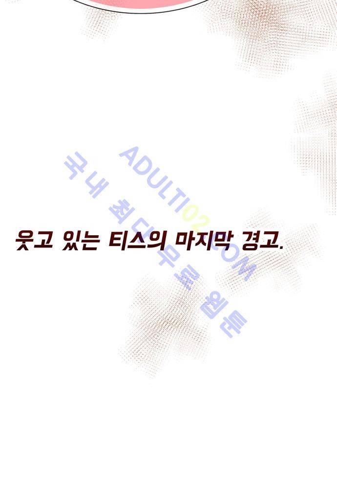 신룡의 주인 64화 71