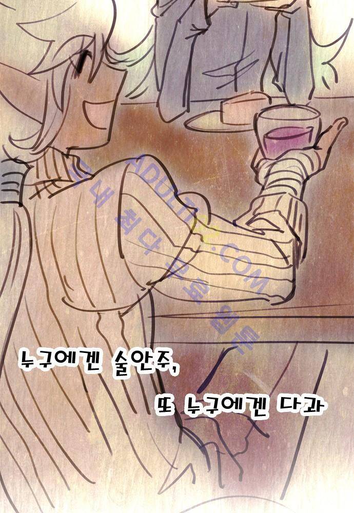 신룡의 주인 64화 73