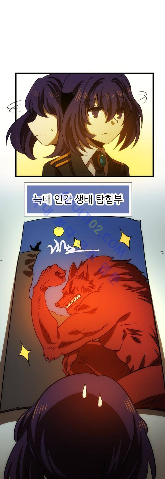 신룡의 주인 74화 3