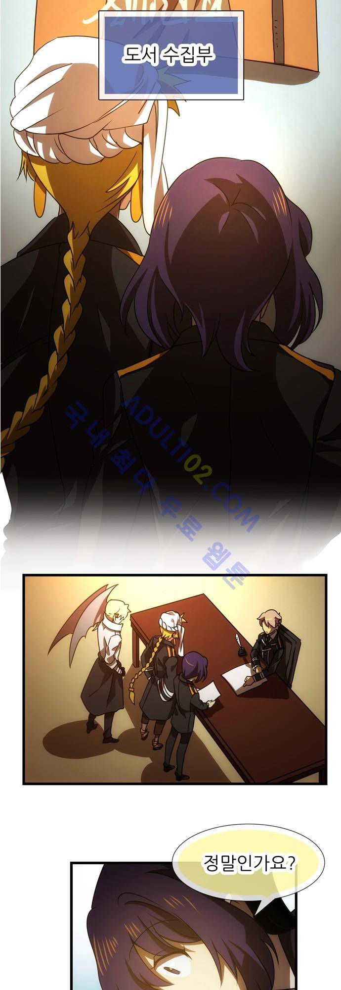신룡의 주인 74화 6