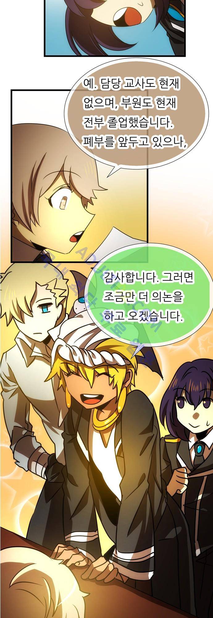 신룡의 주인 74화 7