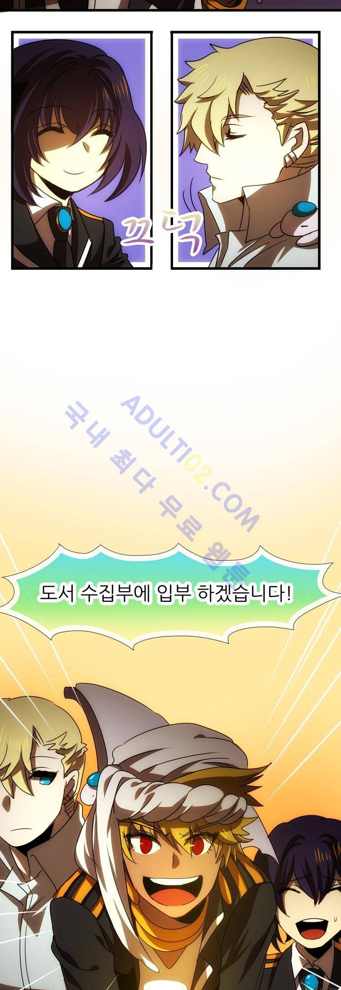 신룡의 주인 74화 9