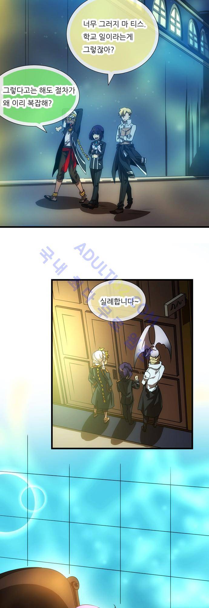신룡의 주인 74화 12