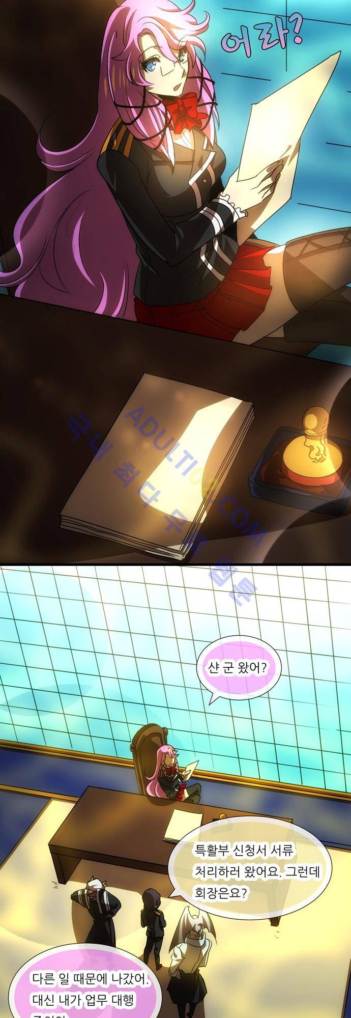 신룡의 주인 74화 13