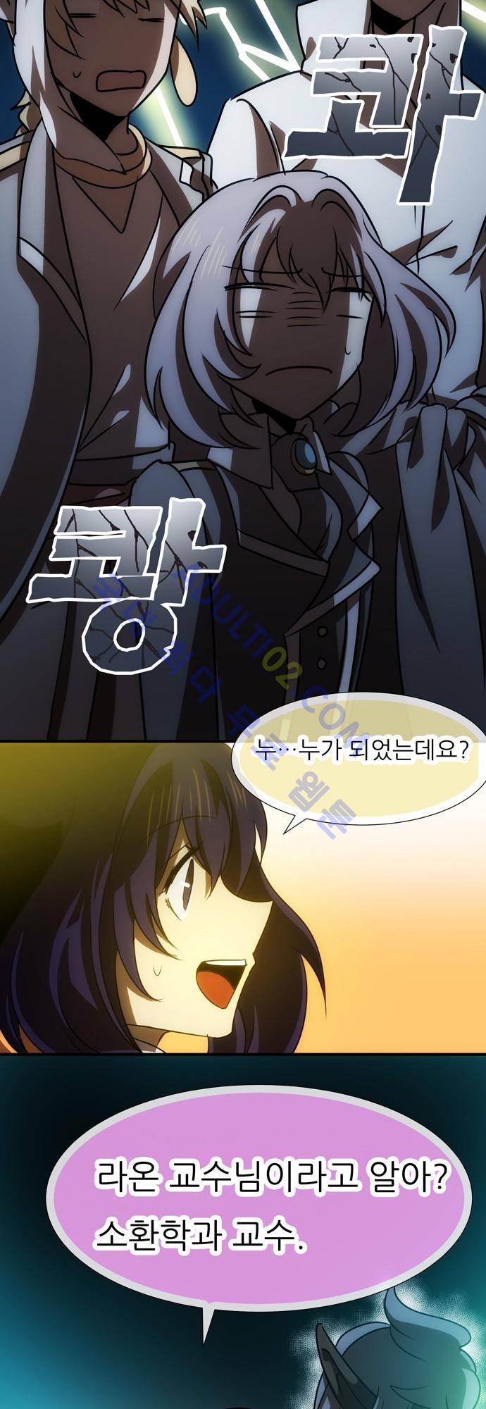 신룡의 주인 74화 17