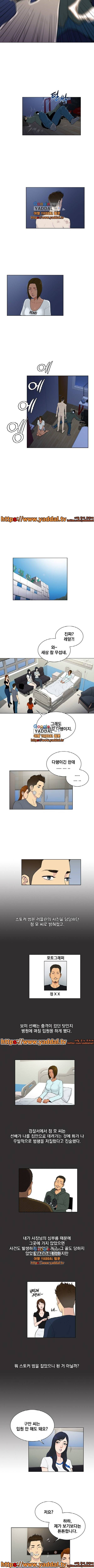 선남 28화 4