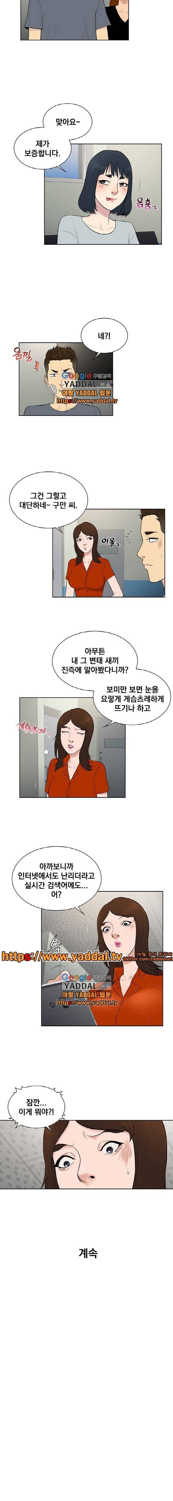 선남 28화 5