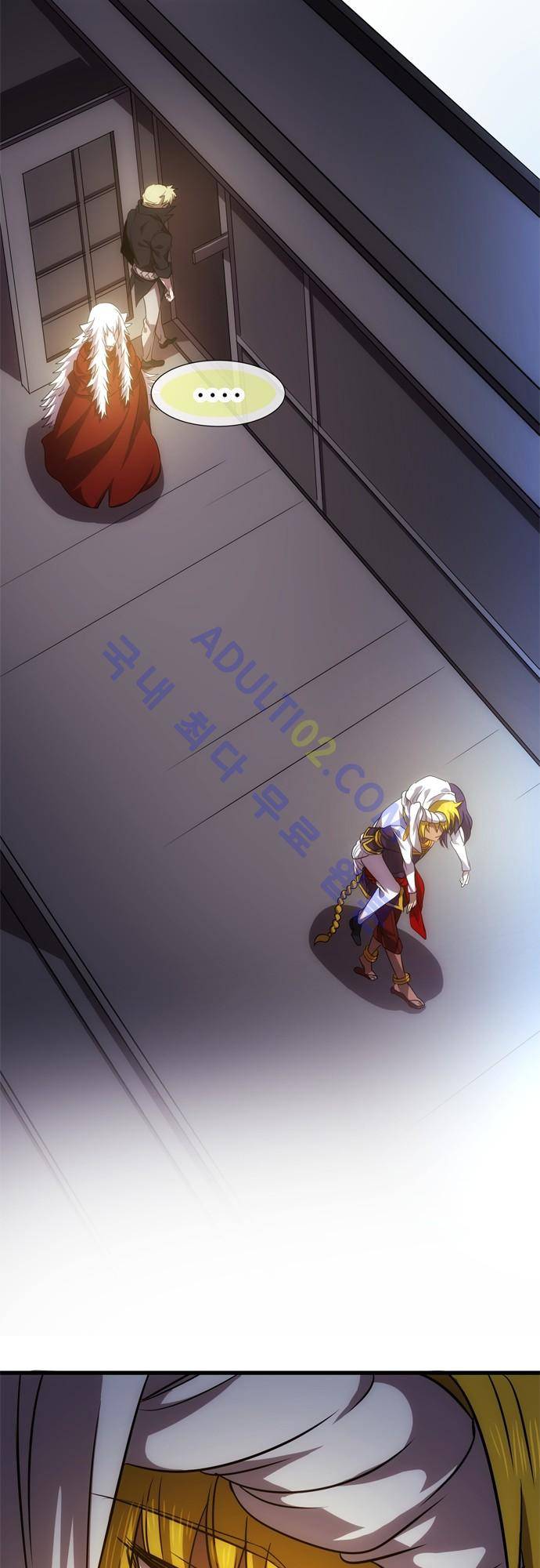 신룡의 주인 84화 4