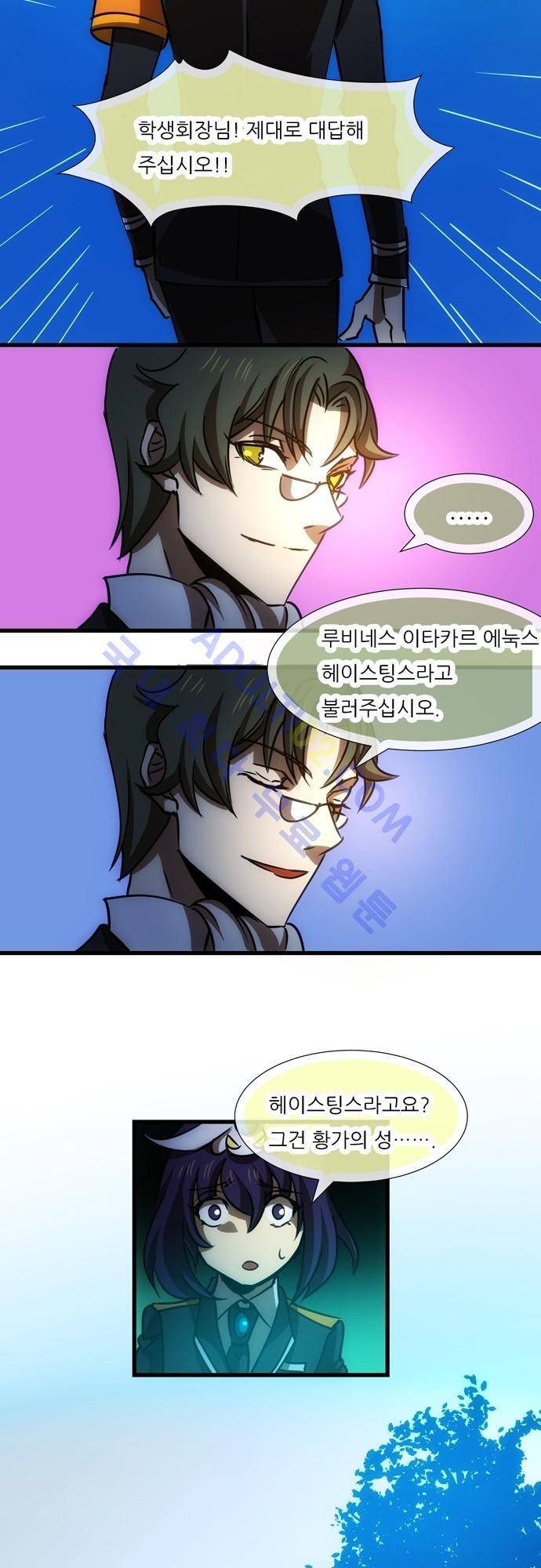 신룡의 주인 99화 2
