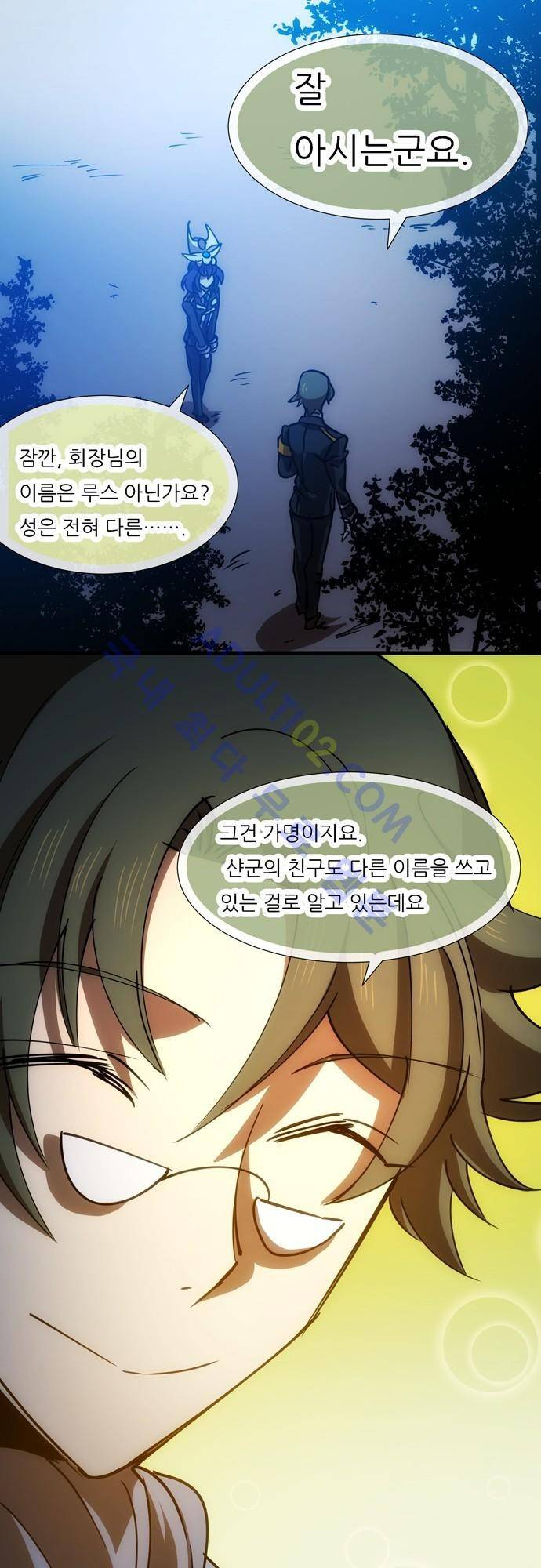 신룡의 주인 99화 3