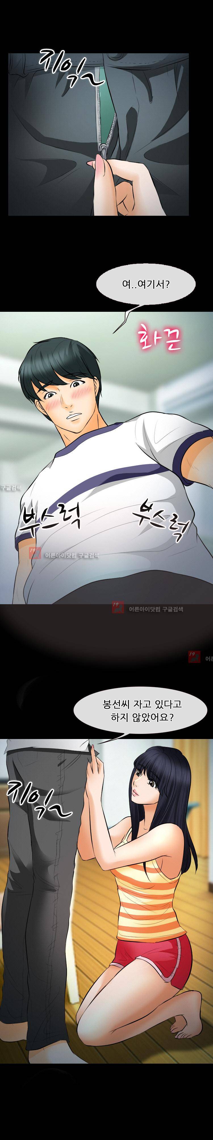실루엣 78화 (3부 29화) 4