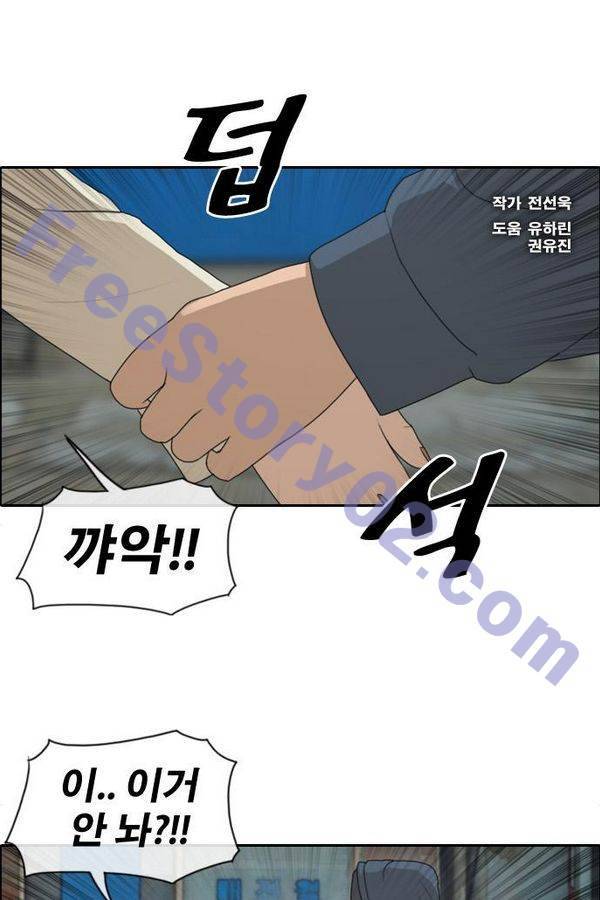 프리드로우 194화 1