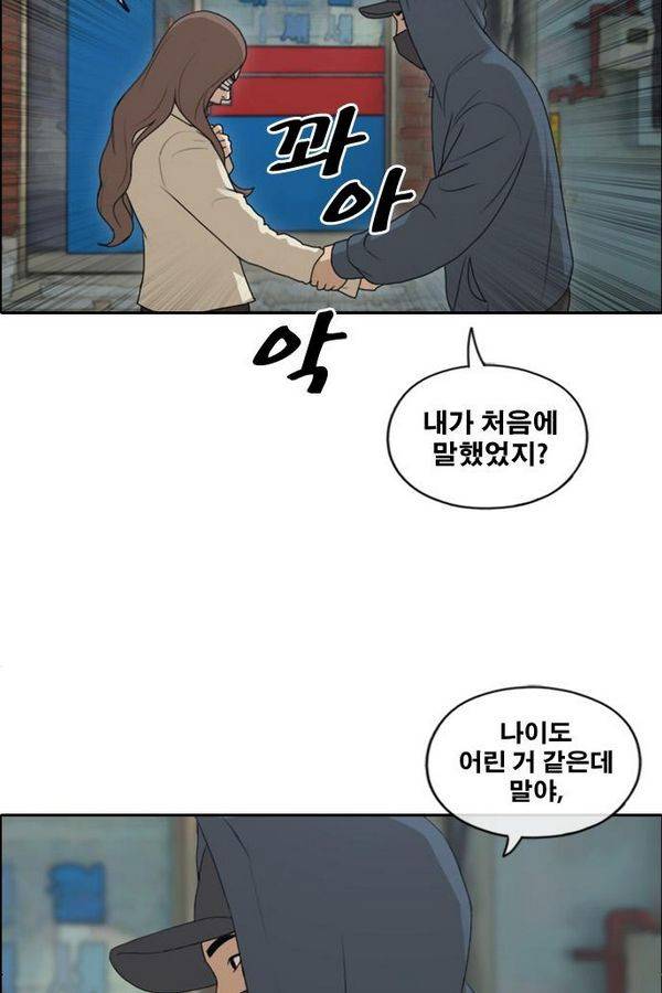 프리드로우 194화 2