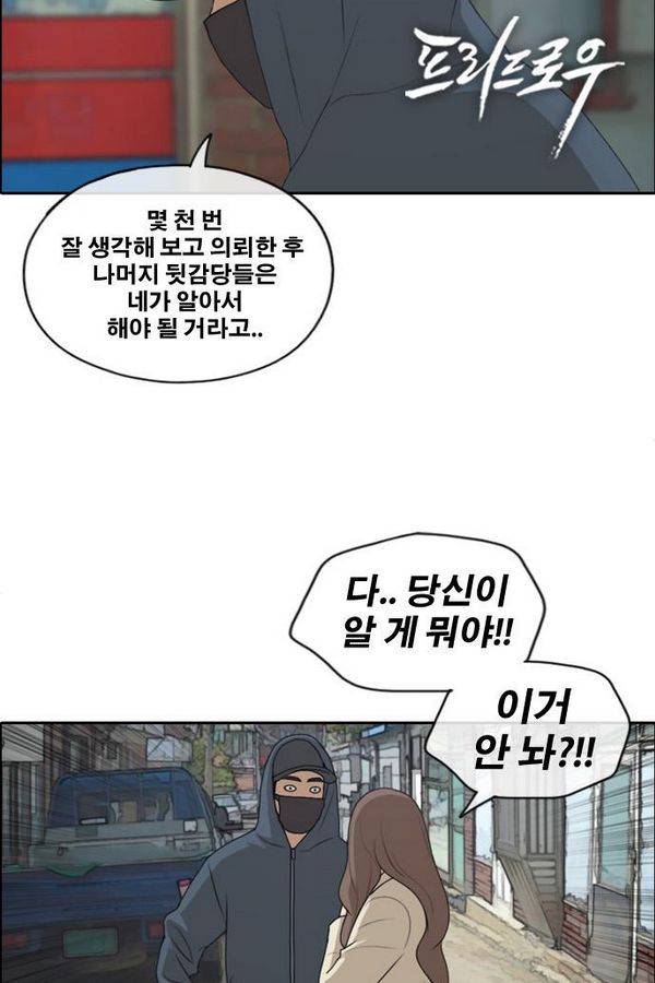 프리드로우 194화 3