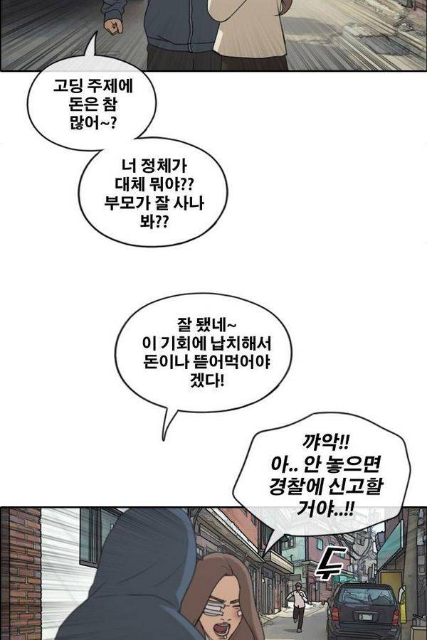 프리드로우 194화 4