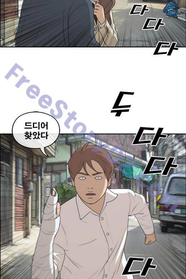 프리드로우 194화 5