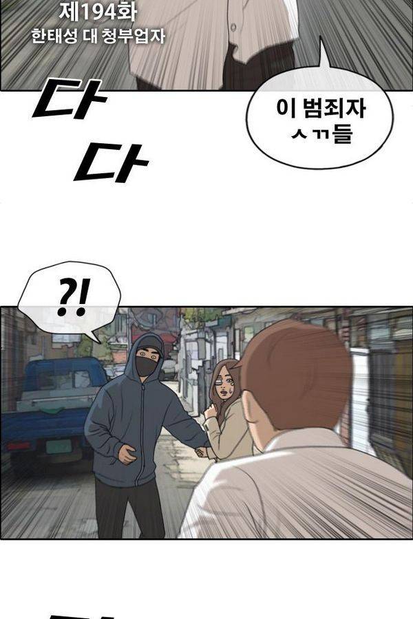 프리드로우 194화 6
