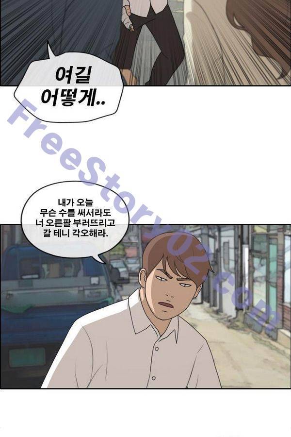 프리드로우 194화 9