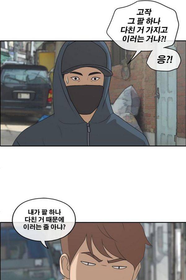 프리드로우 194화 10