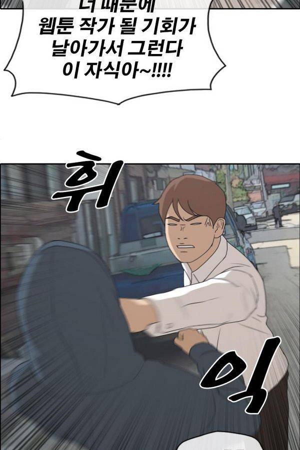 프리드로우 194화 12