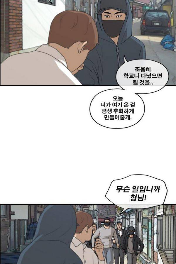 프리드로우 194화 16