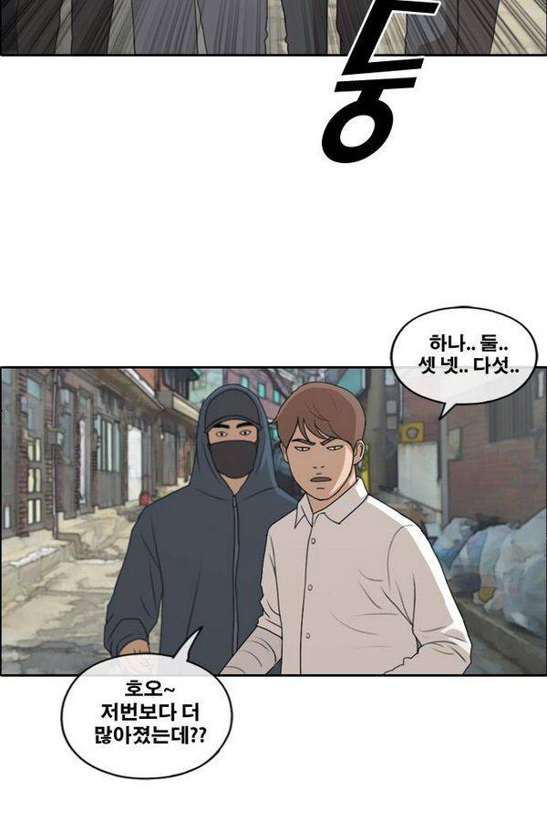 프리드로우 194화 18