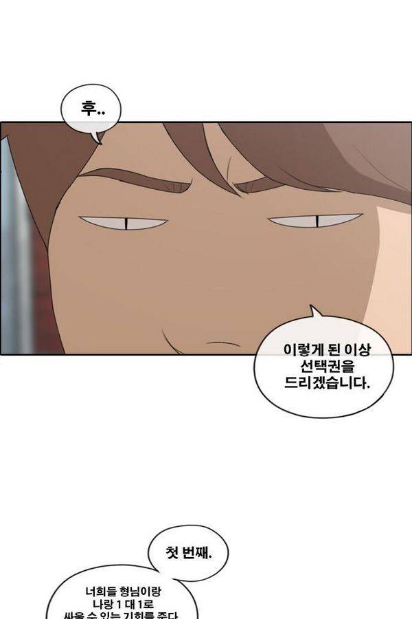 프리드로우 194화 19