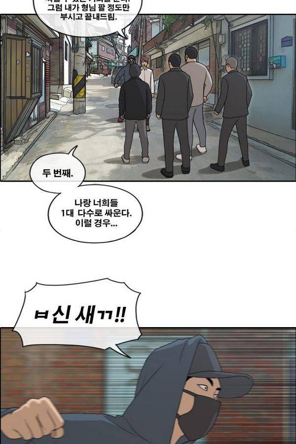 프리드로우 194화 20