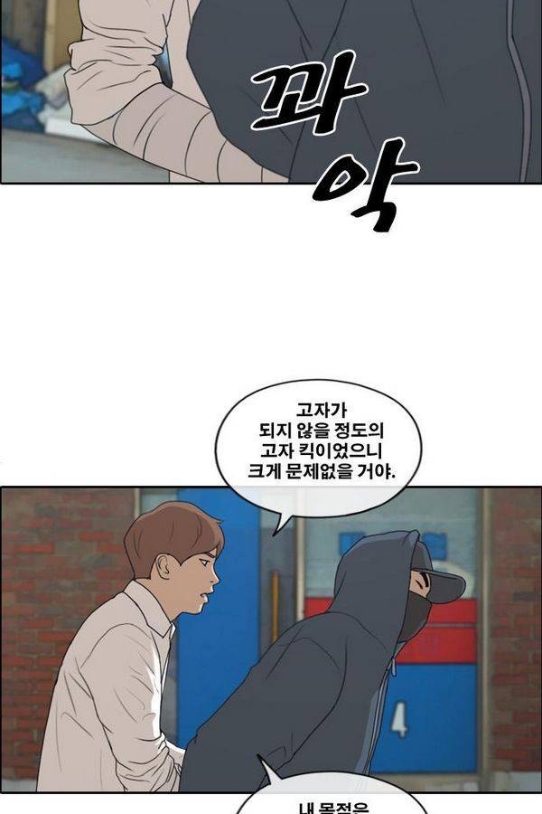 프리드로우 194화 26