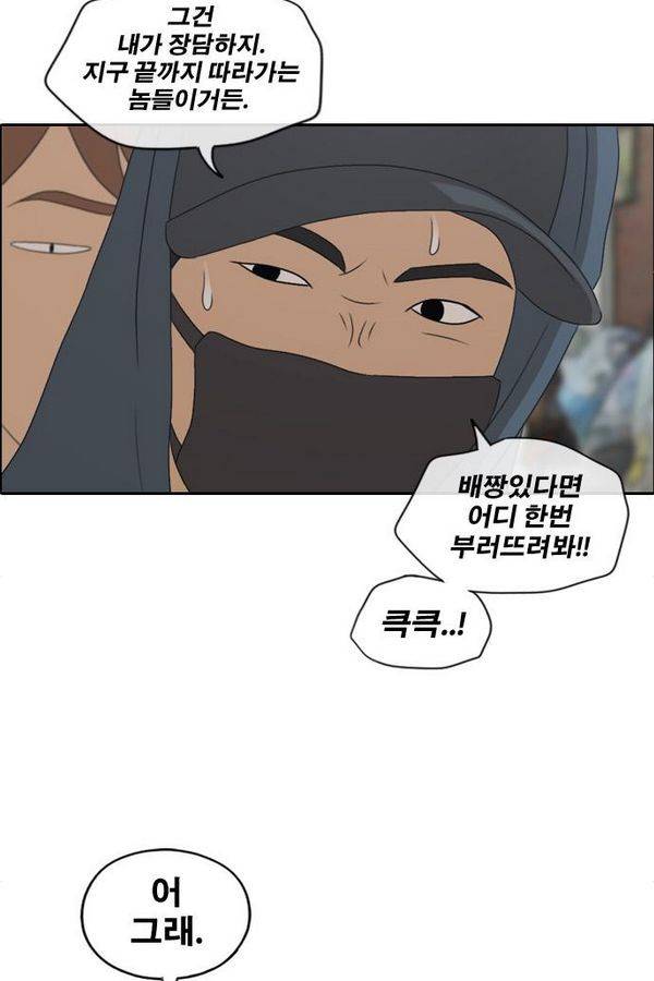 프리드로우 194화 28