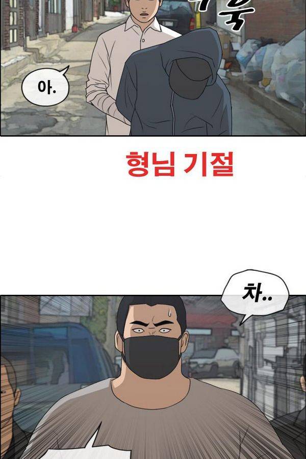 프리드로우 194화 31