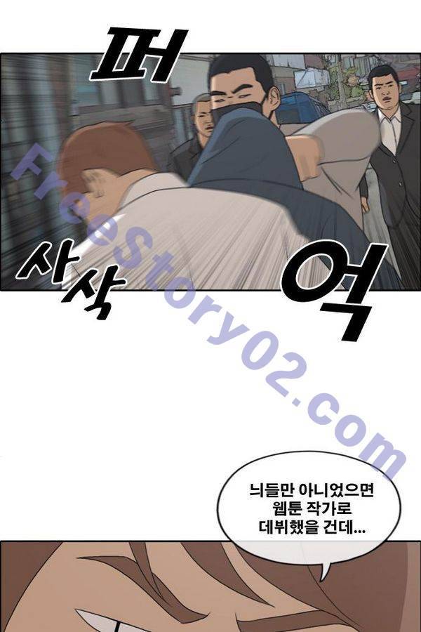 프리드로우 194화 33
