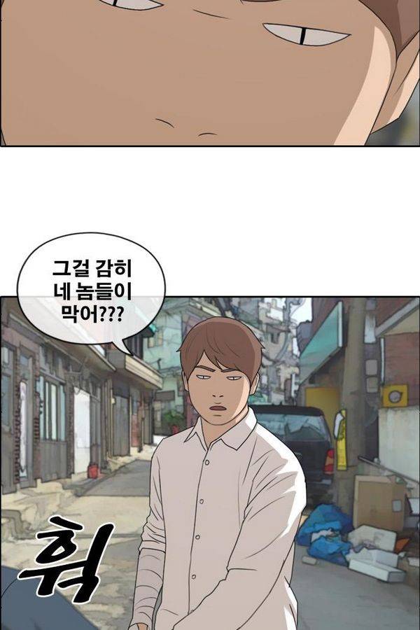프리드로우 194화 34