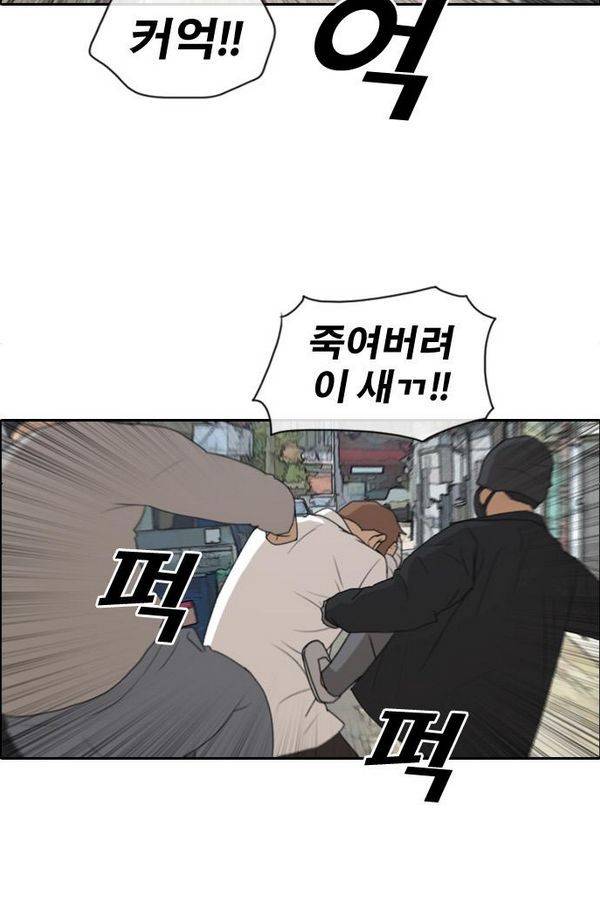 프리드로우 194화 38