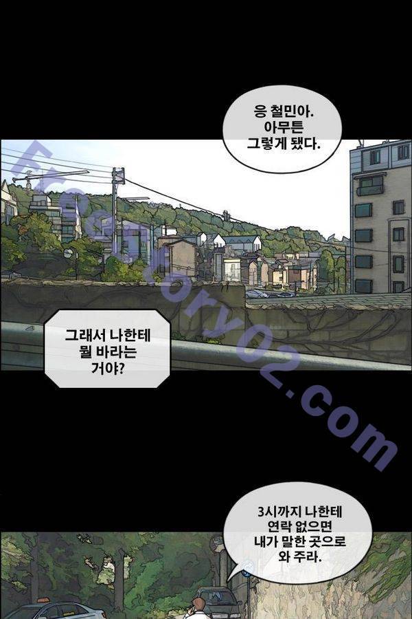 프리드로우 194화 41