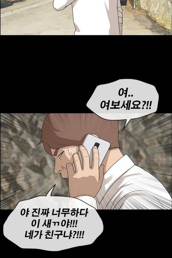 프리드로우 194화 44