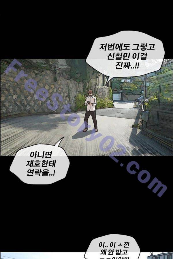 프리드로우 194화 45