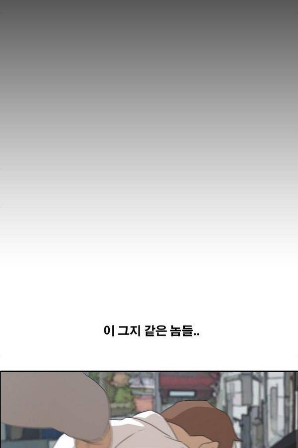 프리드로우 194화 47