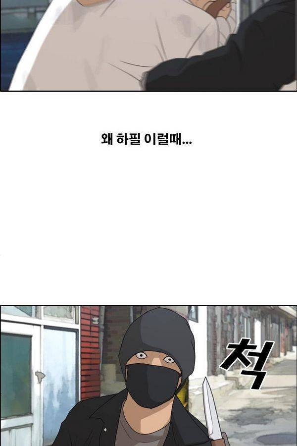 프리드로우 194화 48