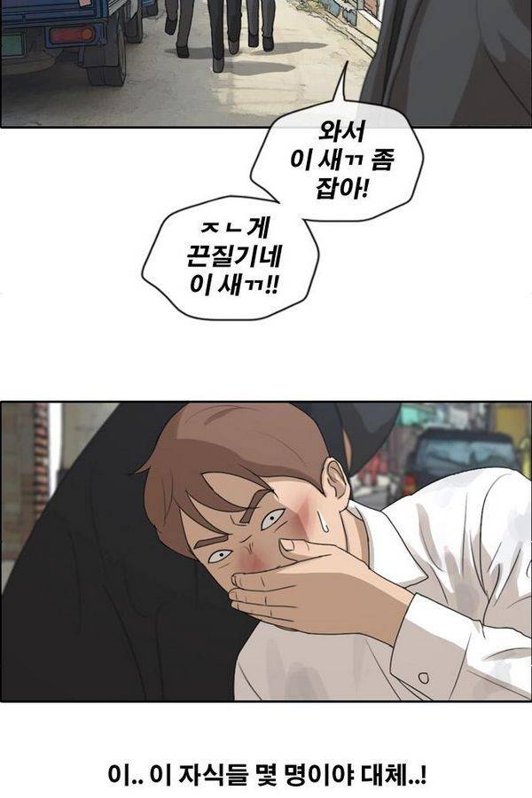 프리드로우 194화 51
