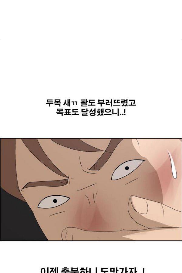 프리드로우 194화 52
