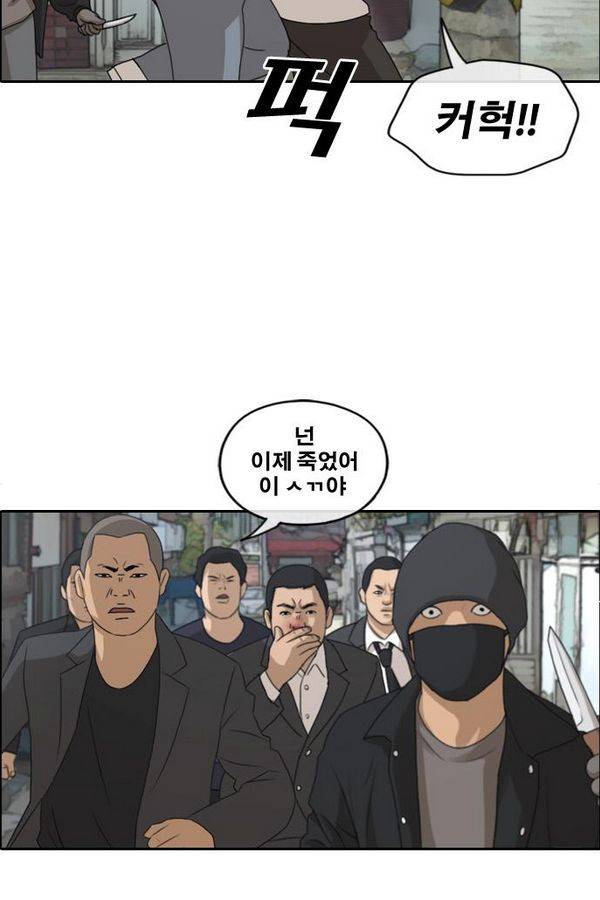 프리드로우 194화 55